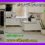 آپارتمان مبله دوخوابه در اشرفی اصفهانی