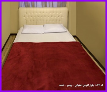 آپارتمان مبله دوخوابه در اشرفی اصفهانی
