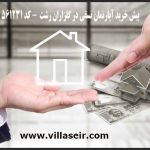 پیش فروش آپارتمان در گلزاران