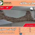 اجاره آپارتمان انزلی