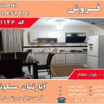 فروش آپارتمان معلم