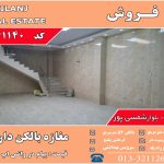 فروش مغازه بلوار شمسی پور