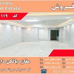 فروش مغازه بلوارمعلم