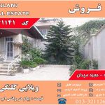 فروش کلنگی سبزه میدان