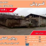 فروش کلنگی گلسار