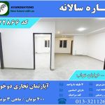 اجاره آپارتمان نواب رشت