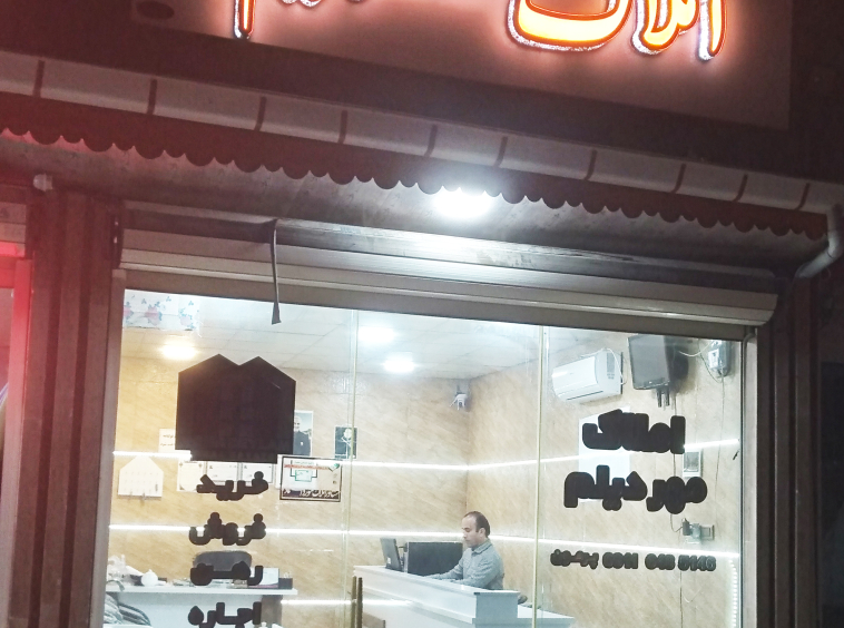 فروش زمین بلوارلاکان رشت