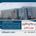 فروش مجتمع اداری گلسار