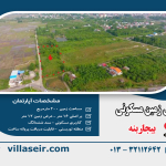 فروش زمین بیجاربنه