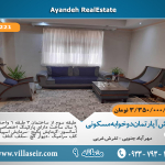 فروش آپارتمان مهرآبادجنوبی