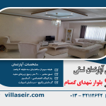 فروش آپارتمان نسقی رشت