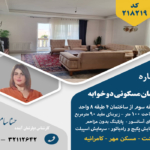 اجاره آپارتمان مسکن مهر