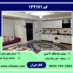 سوئیت مبله ناهارخروان گرگان