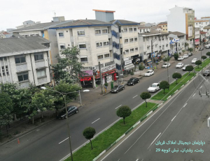 بلوار شهید رجایی ( رشتیان )