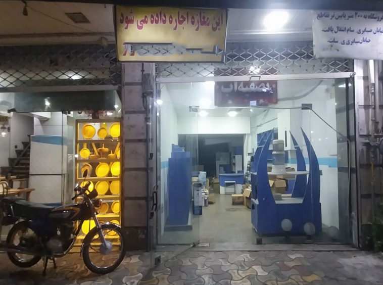 اجاره مغازه